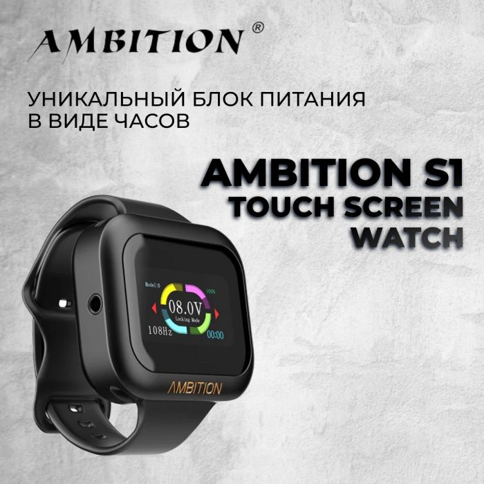 Производитель Ambition Tattoo Блок питания Ambition S1 Touch Screen Watch